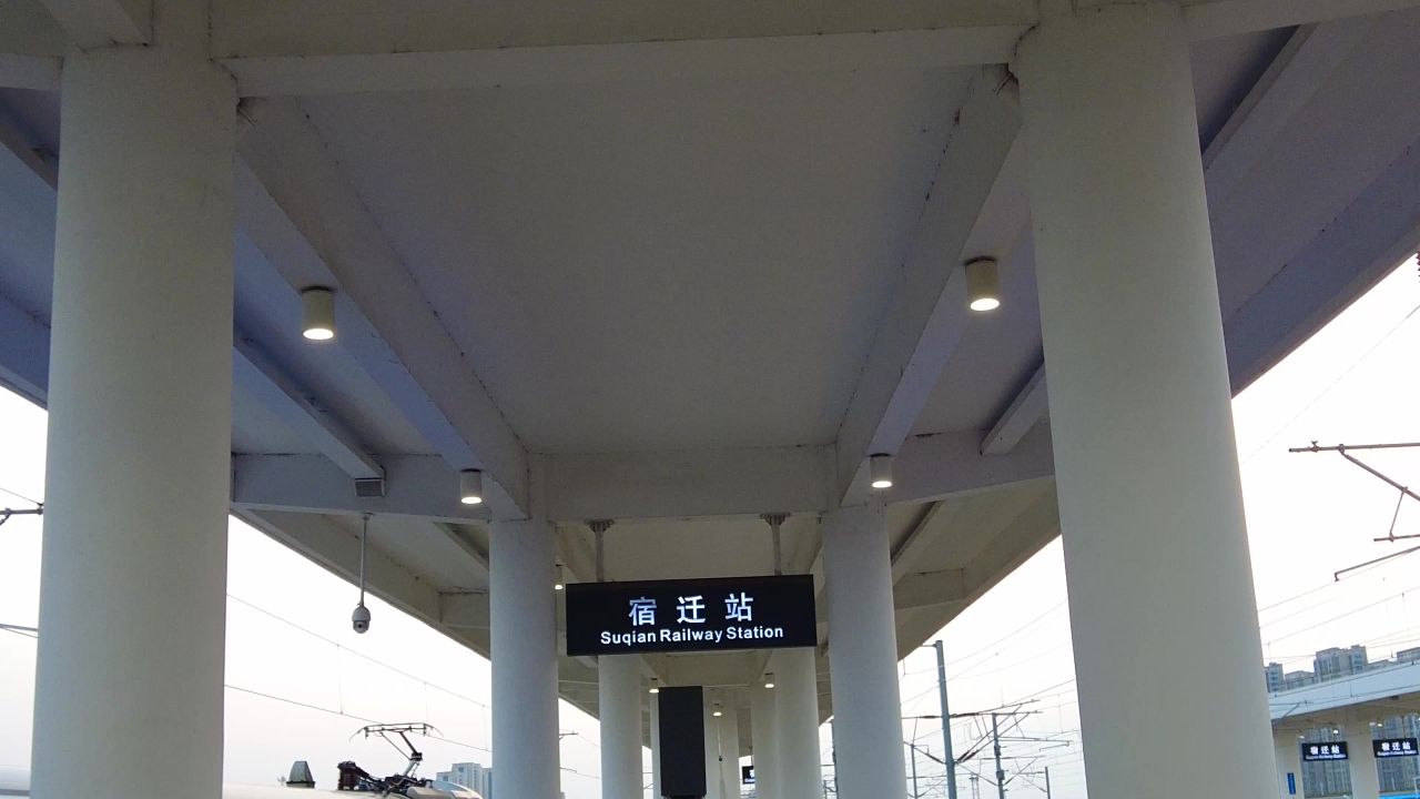 江苏宿迁站火车站站台交通实拍