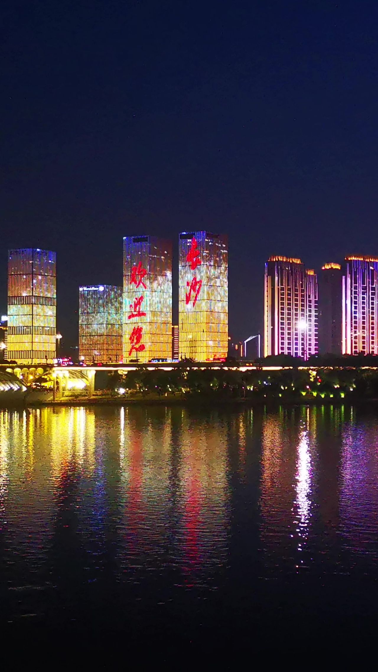 湖南长沙城市夜景灯光秀实拍