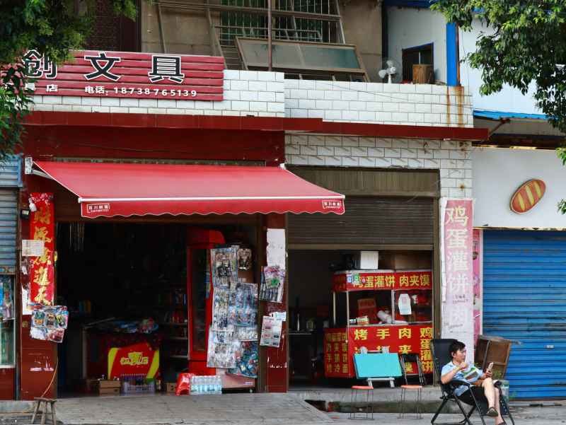 乡村小铺