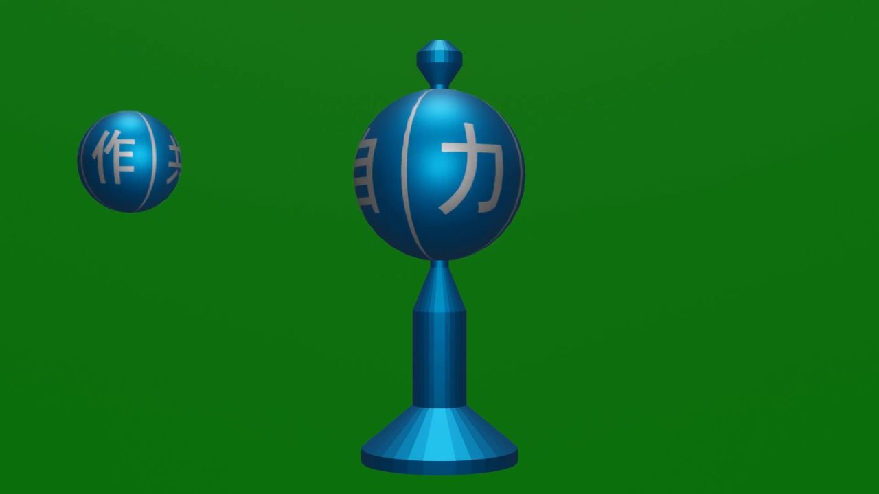 无限无缝循环自力更生合作共赢悬浮旋转摆件绿屏抠像固