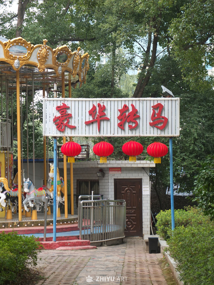 公园 31