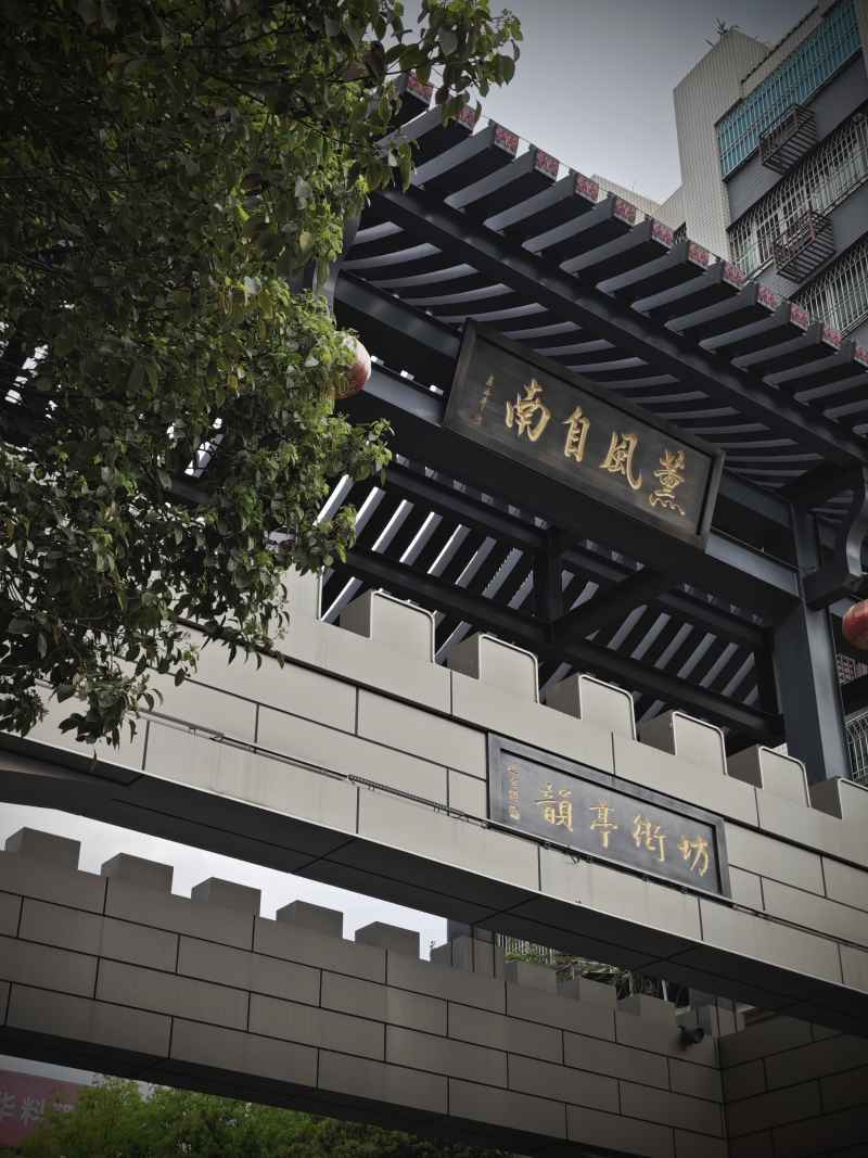 潮汕牌坊街 15