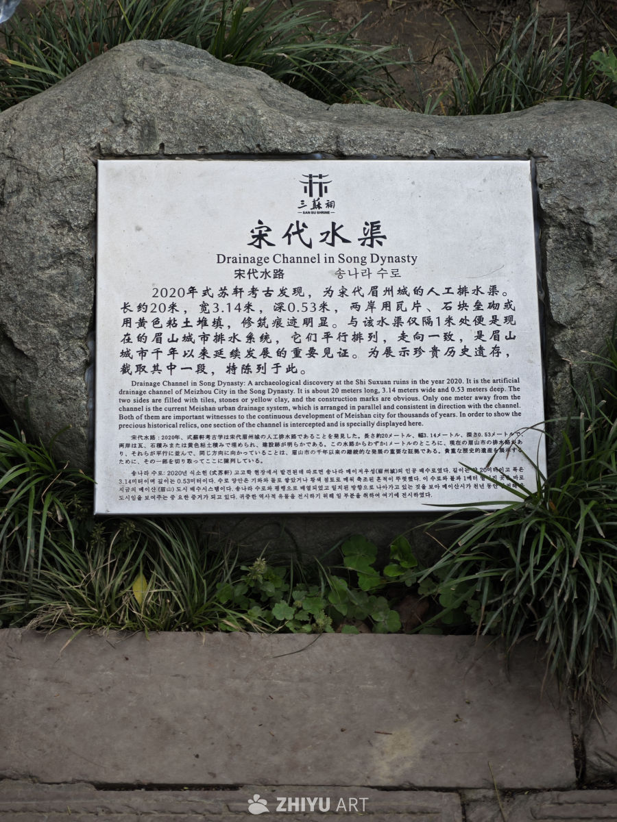 四川省眉山市三苏祠 17