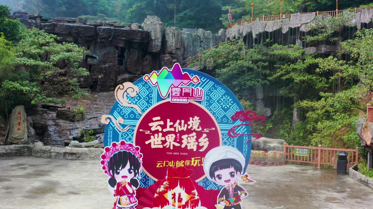 云门山一百六十八米瀑布