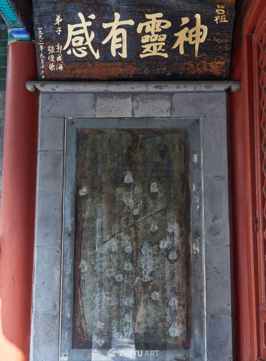 北京白云观吕祖殿外景观