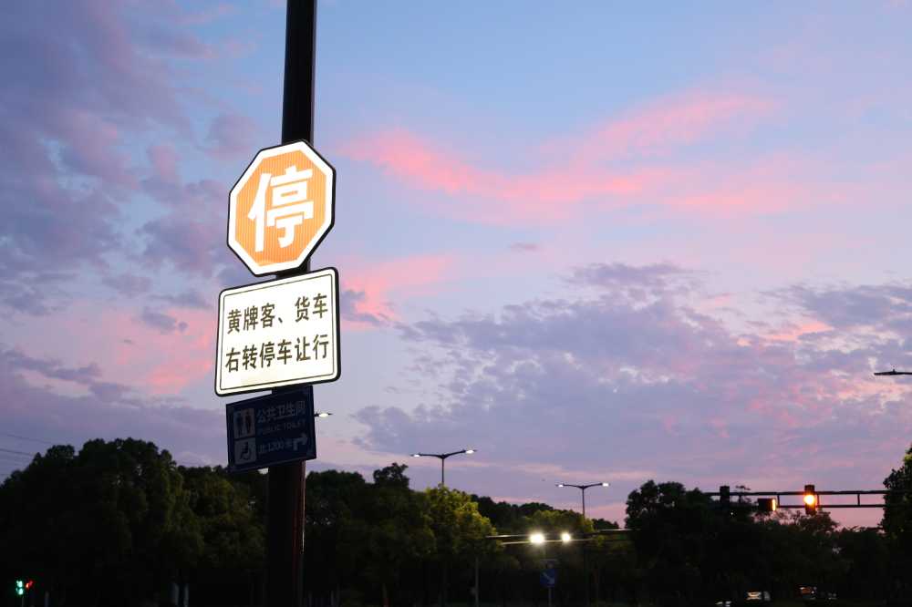 路牌