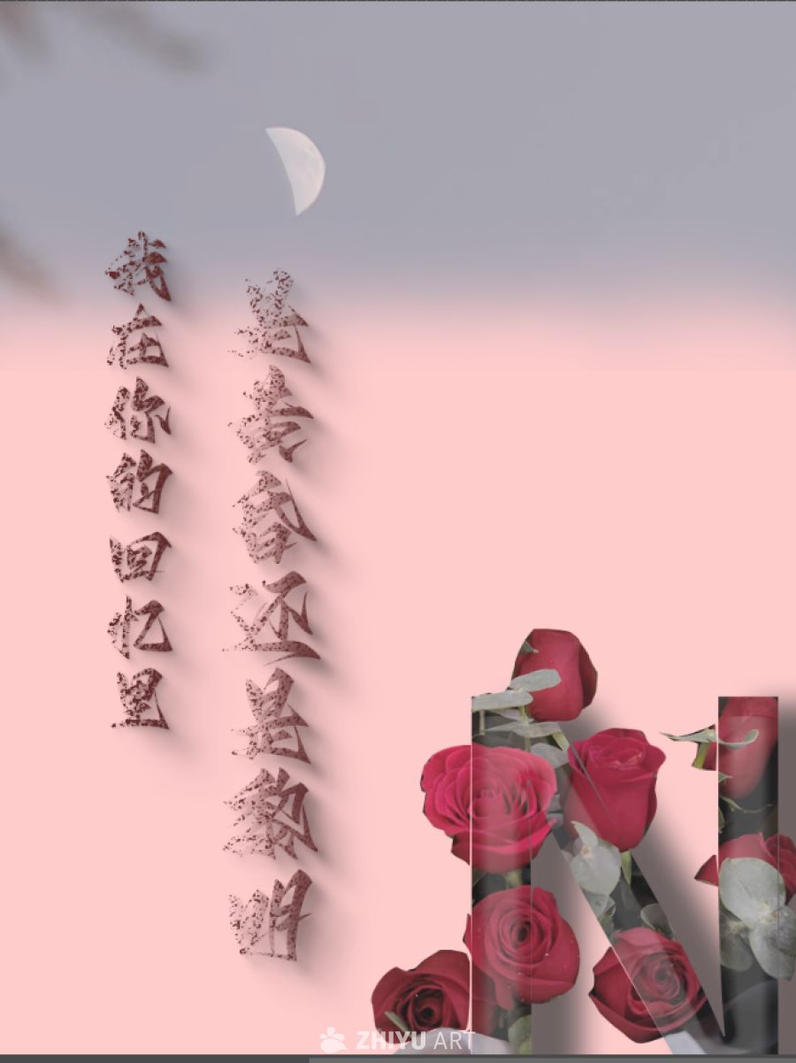 玫瑰