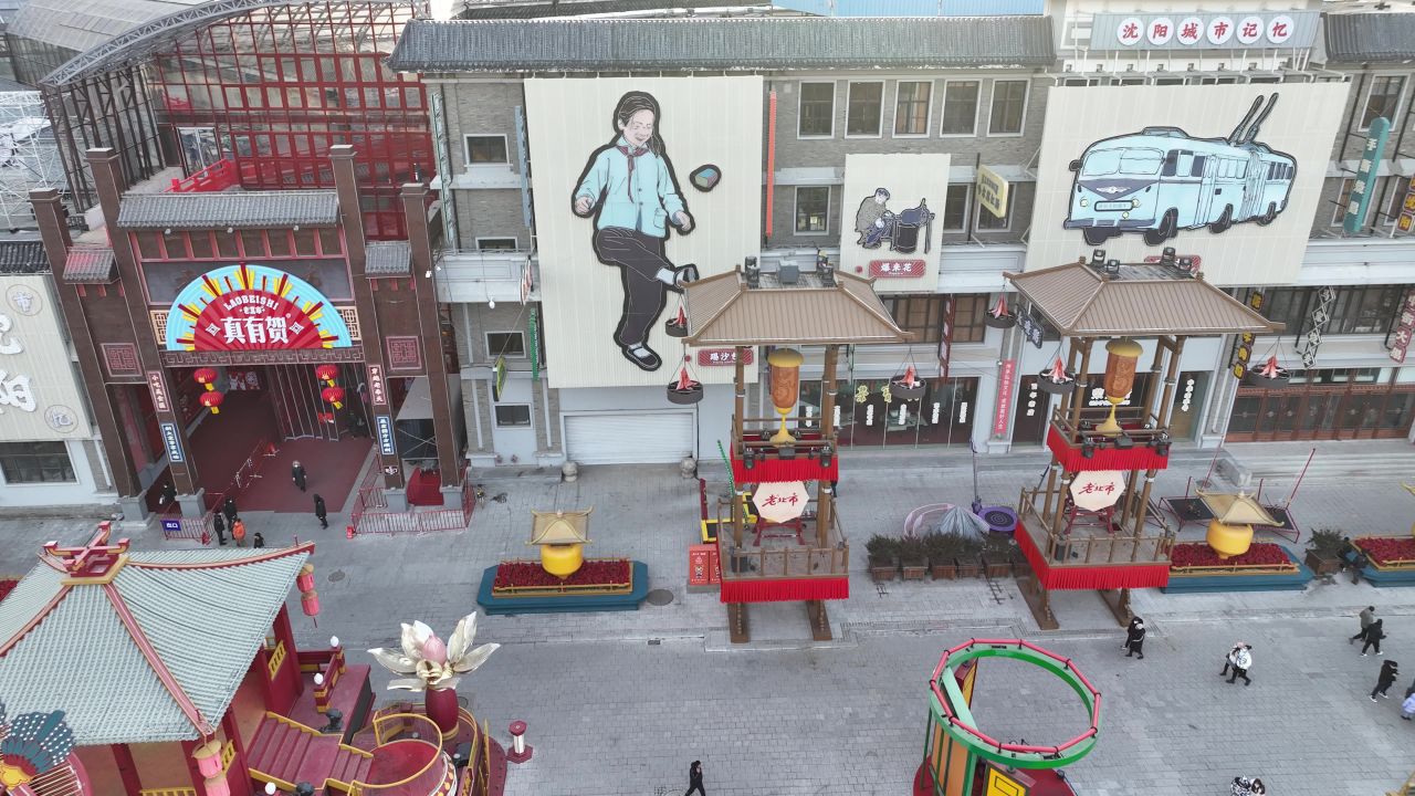 2023沈阳老北市元宵灯会市集