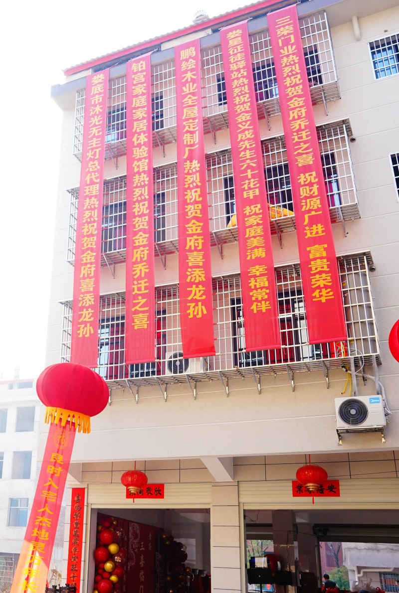 喜事连连 1