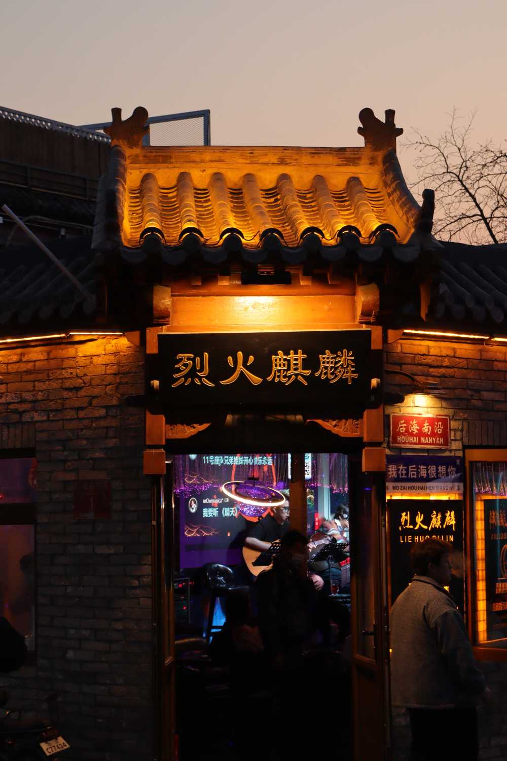 烈火麒麟