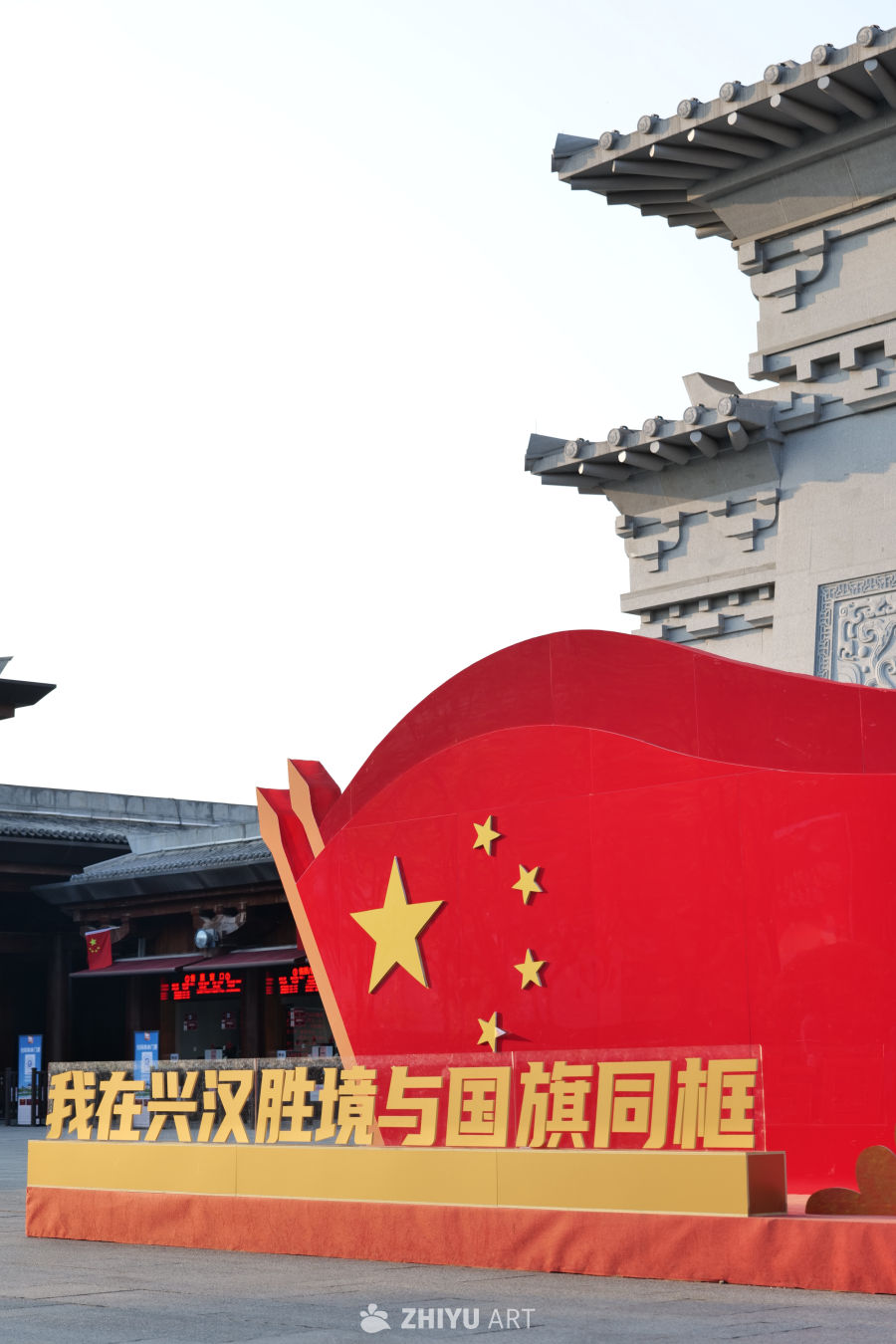 兴汉胜境景区一角 88