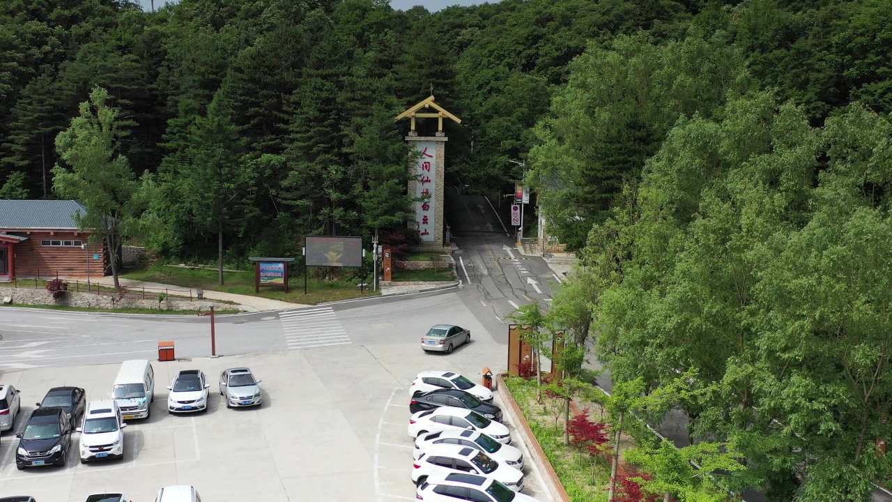 白云山入口与山景