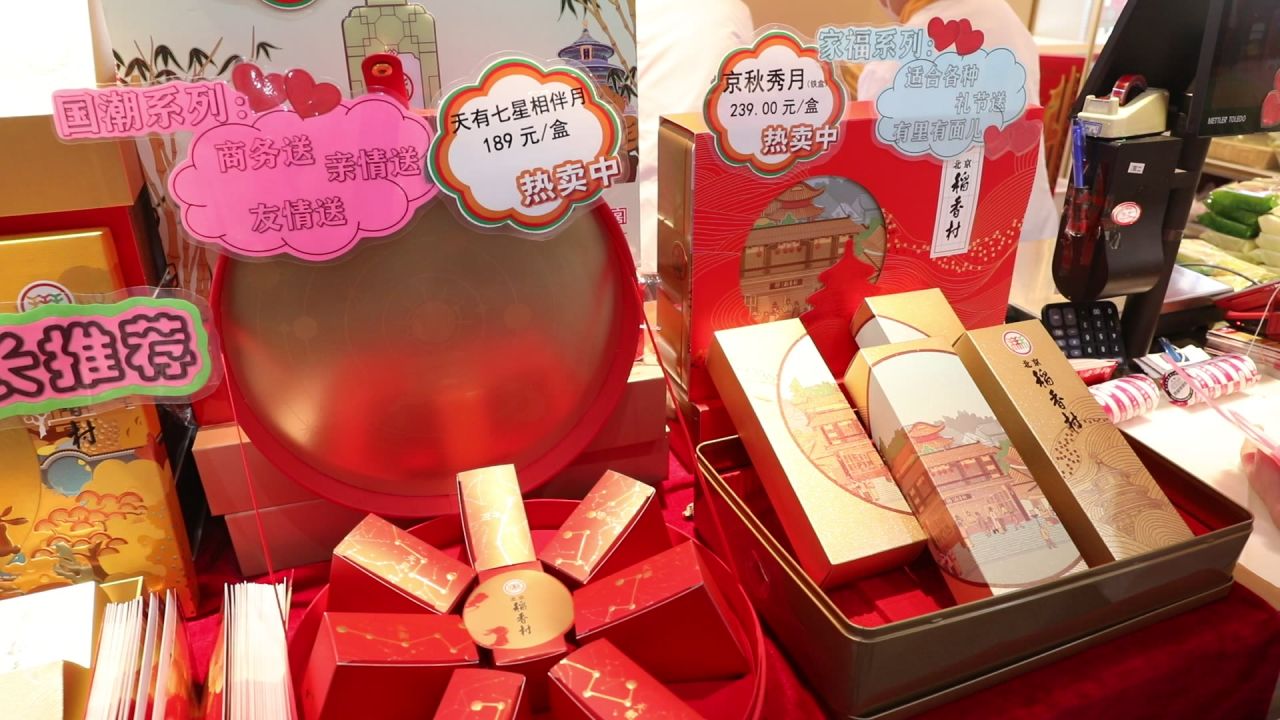 稻香村月饼