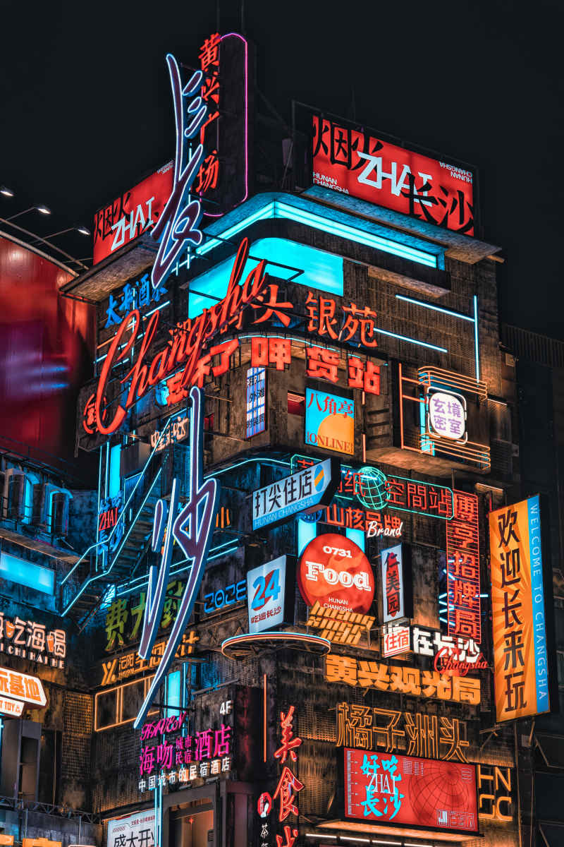长沙地标广告牌