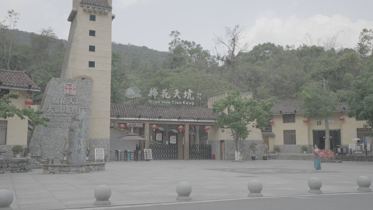 长生洞 11
