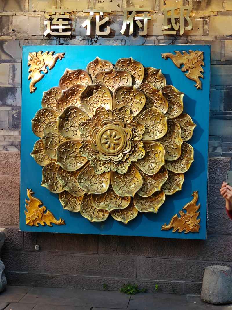 铜莲花