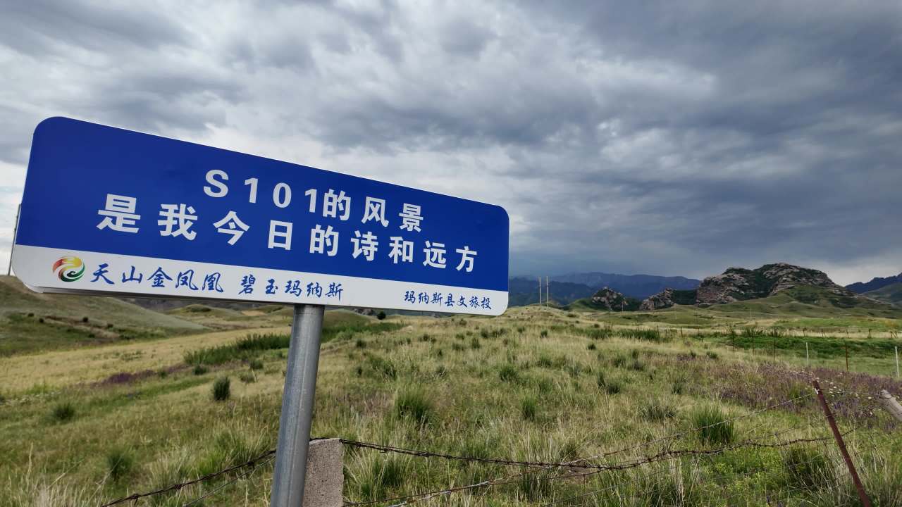 自驾在路上