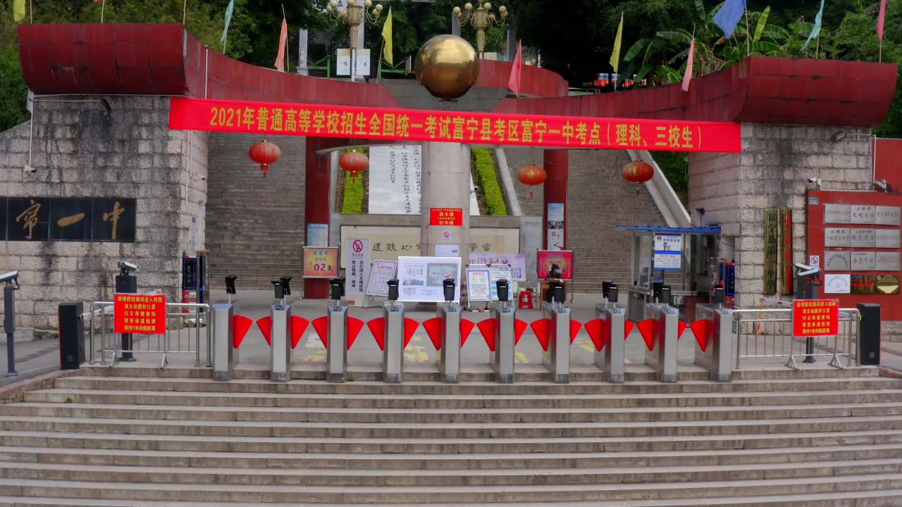 富宁县第一中学-8