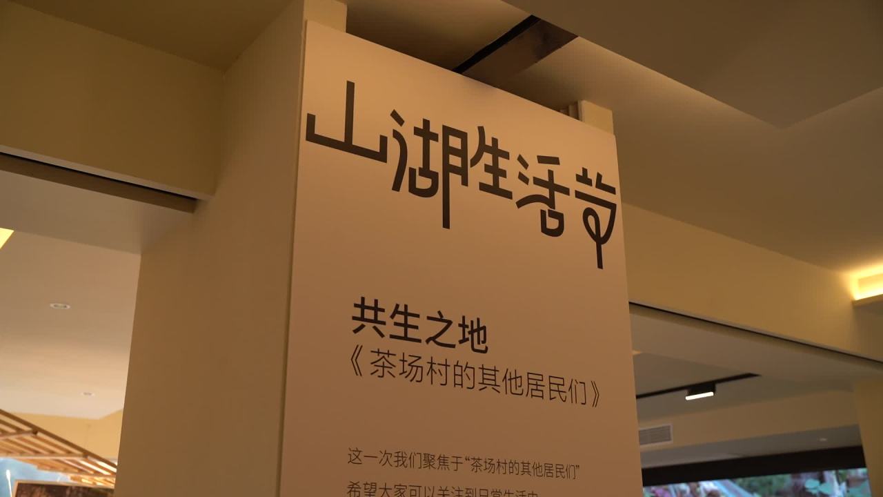 生活节 18