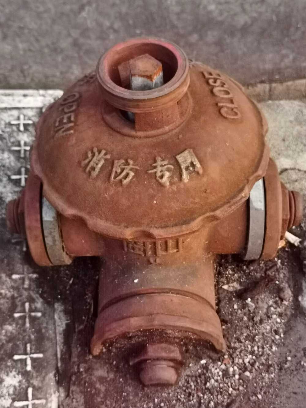 水管