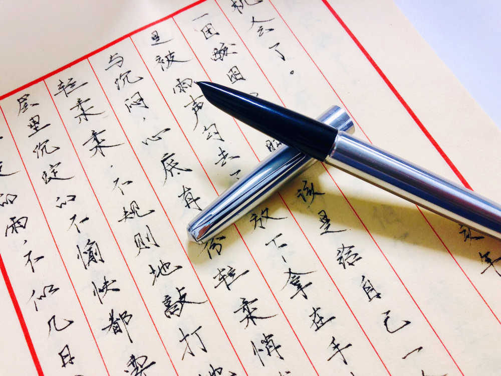 日场