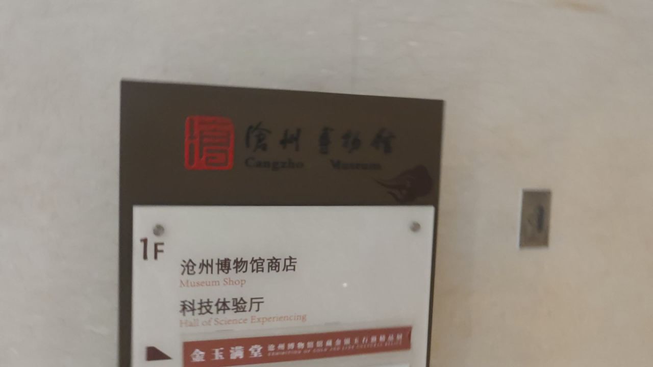 博物馆3