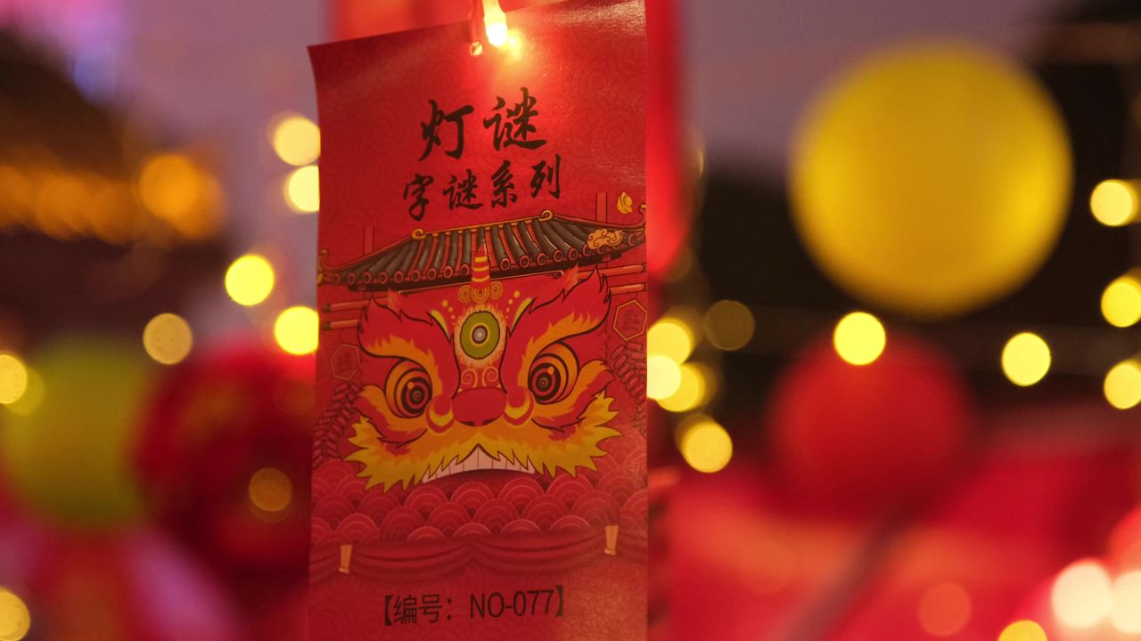 元宵节猜灯谜空镜