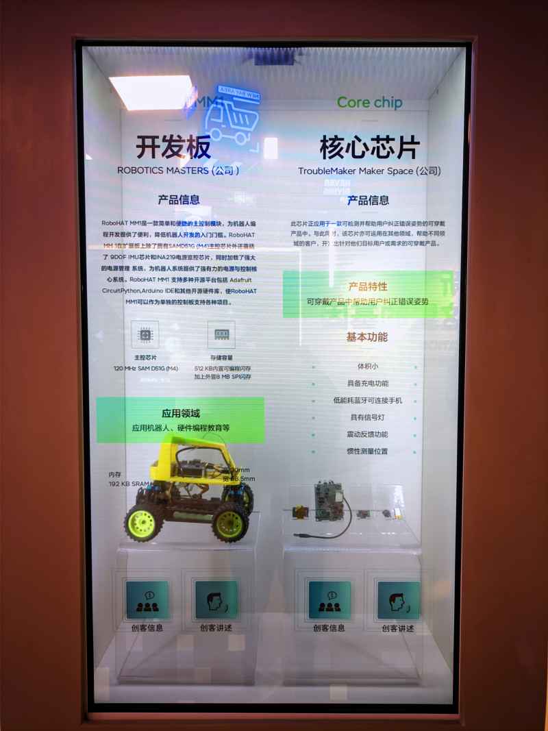 华强北博物馆 8