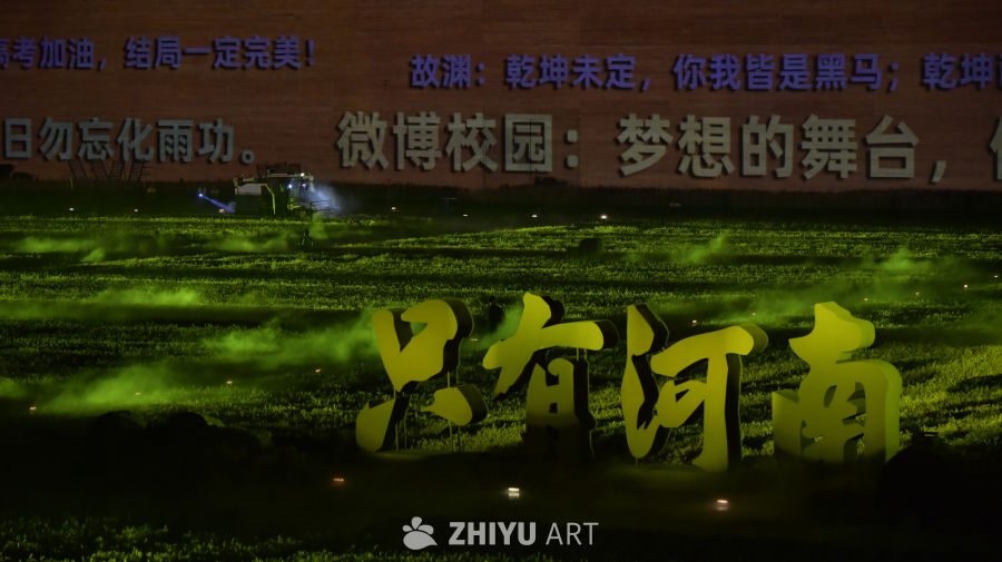 夜幕下的丰收