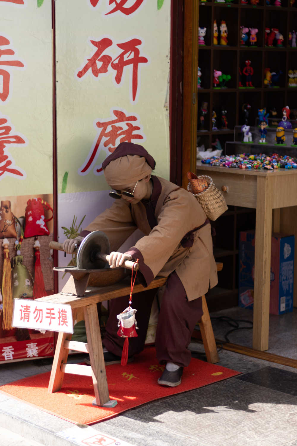 研磨