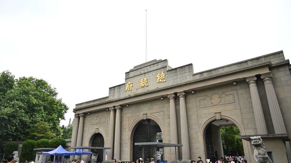 南京总统府 8