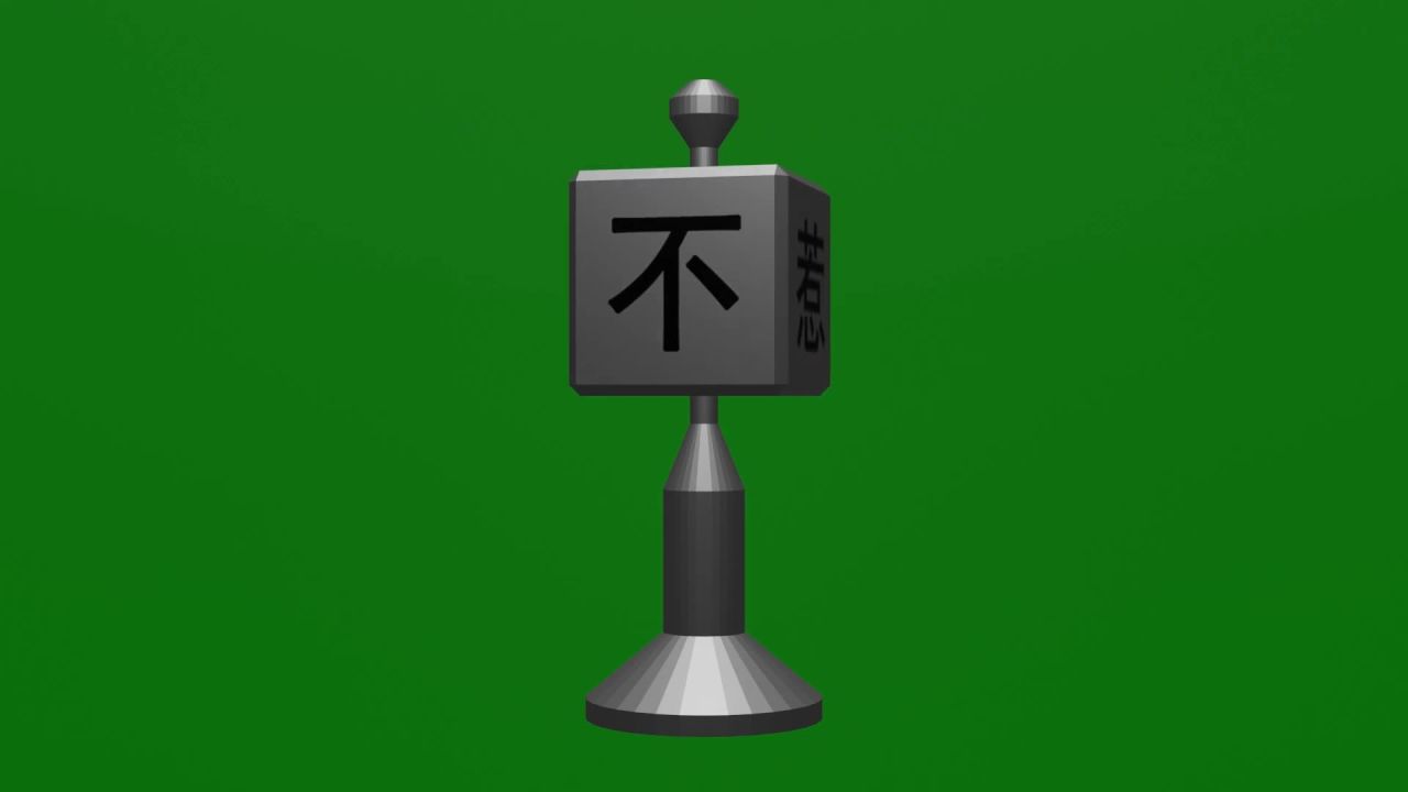 无限无缝循环不惹事不怕事来回旋转摆件绿屏抠像固定镜