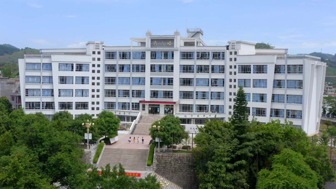 富宁县第一中学-1