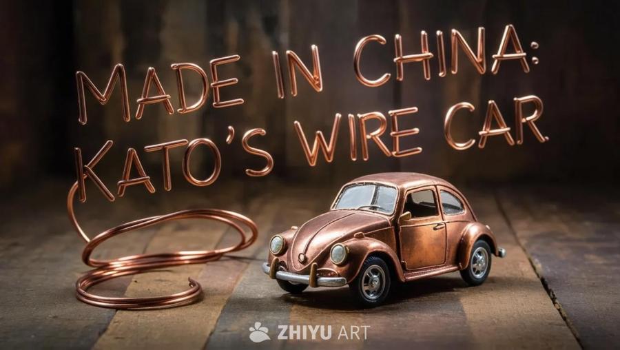 用铜线手工制作的“MADE IN CHINA： K