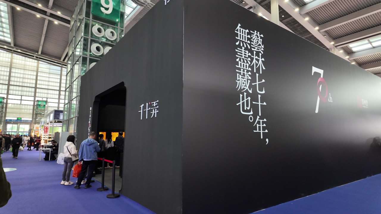 深圳茶博会素材 9