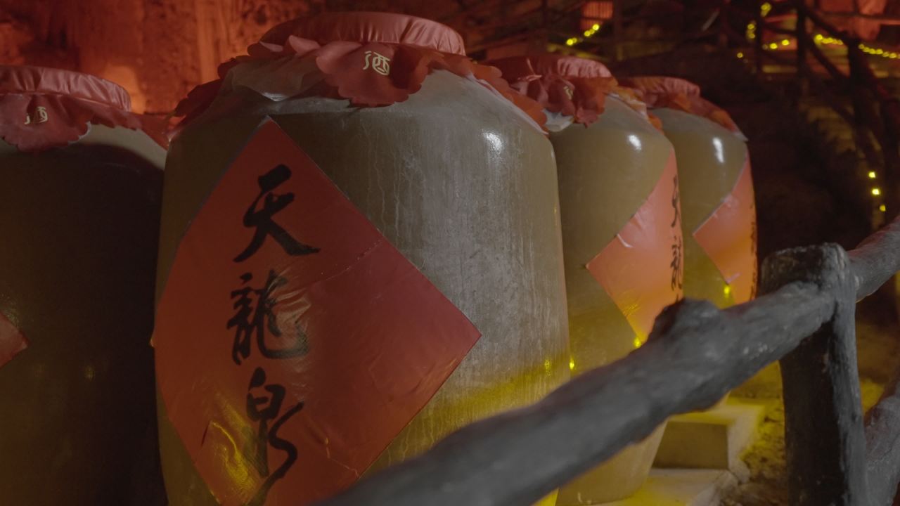 酒窖 2