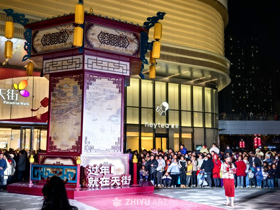 过大年，在天街