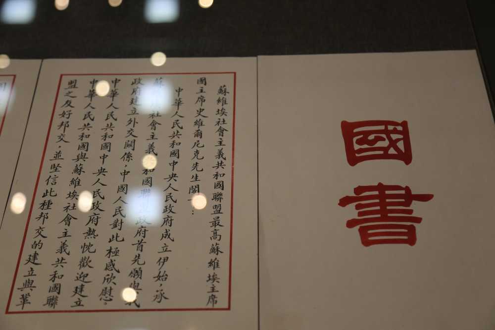 国书