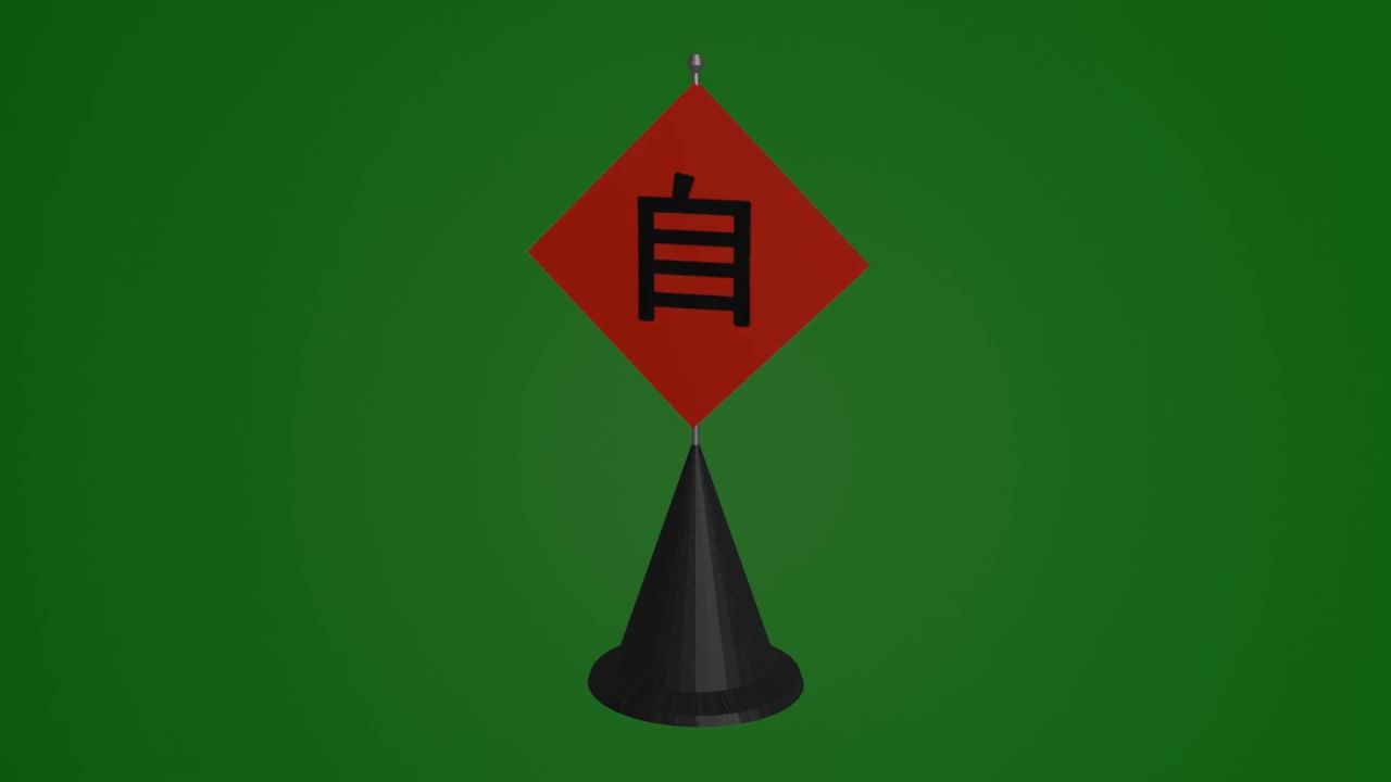 无限无缝循环自由文字摆件旋转动画绿屏抠像