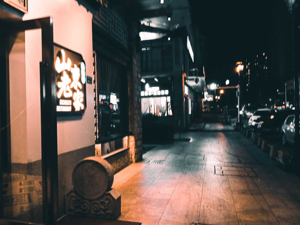 山东老家