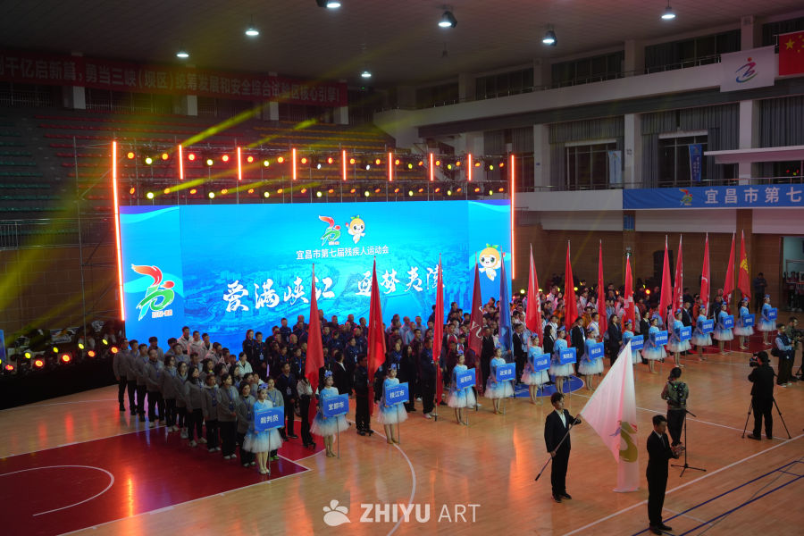 宜昌市第七届残运会开幕式