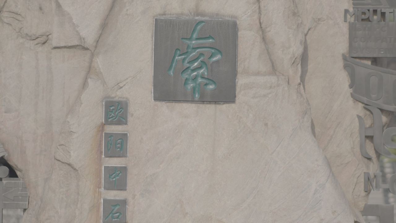 石刻前的舞者