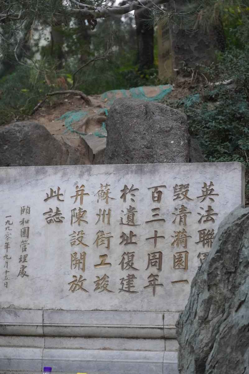 北京之旅 157