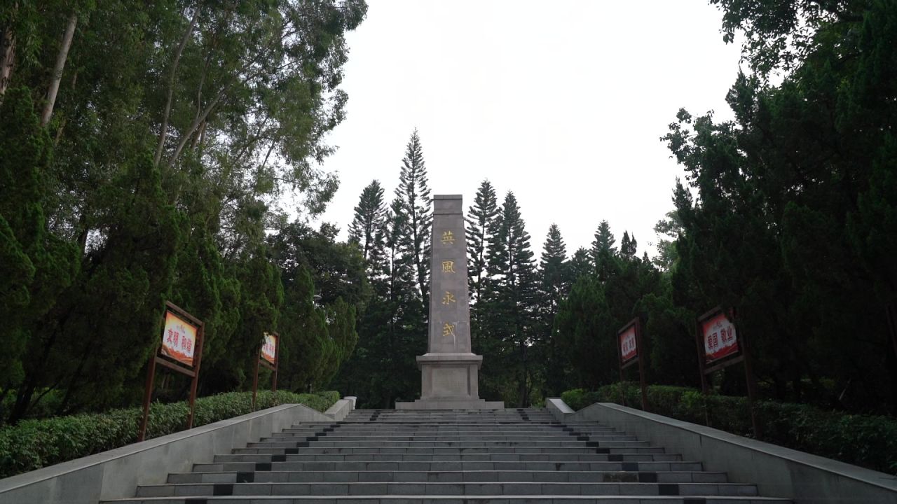 澄海人民公园纪念碑