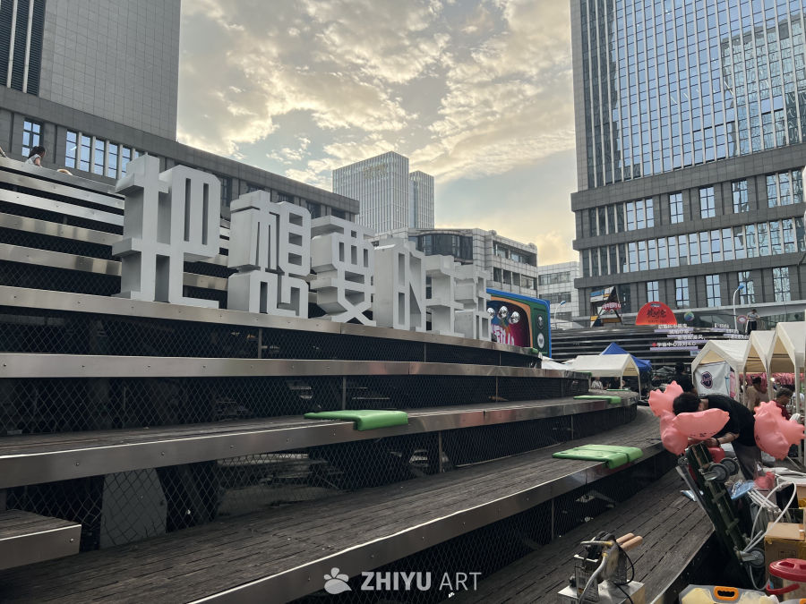 城市生活