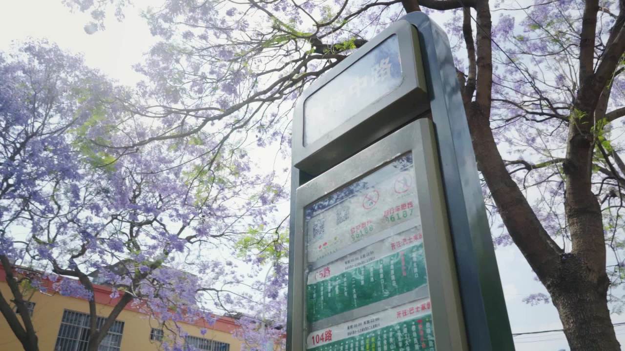 春日公交站牌