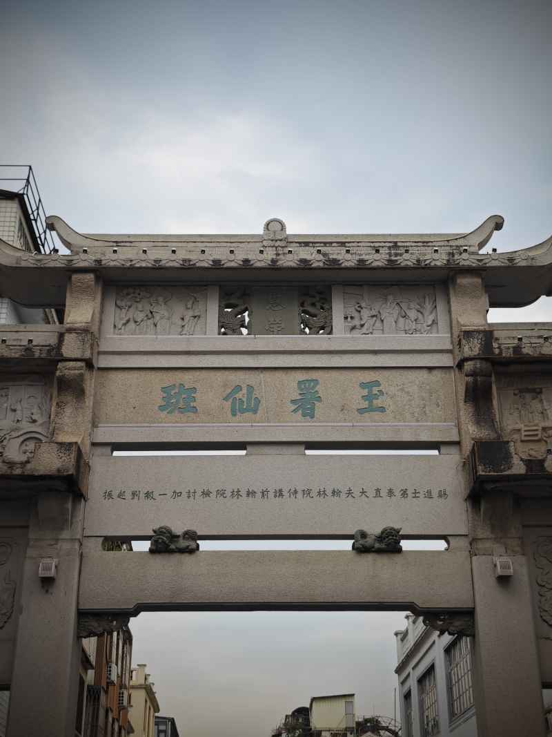 潮汕牌坊街 1