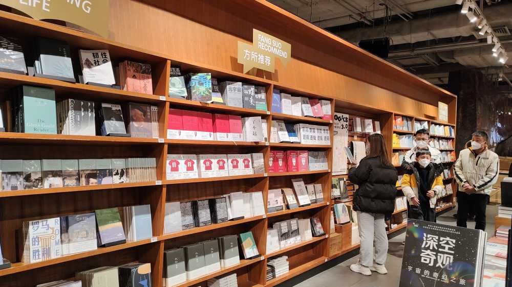 书店