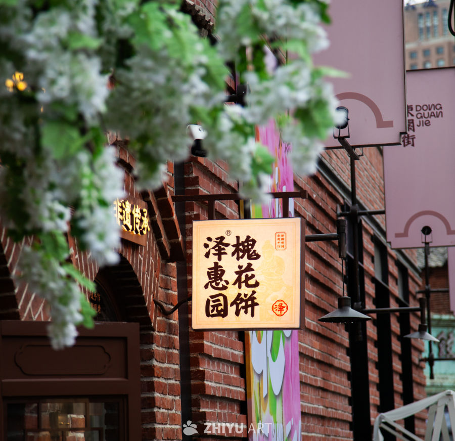 街景 8