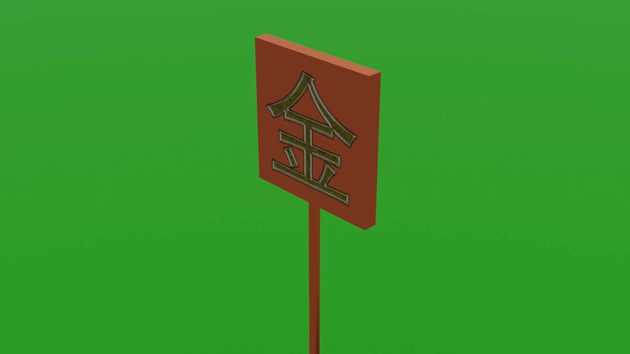 无限循环金字招牌旋转动画绿屏抠像，金字木牌无缝转动绿幕背景固定镜头合成元素
